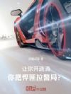 让你开滴滴,你把悍匪拉警局?