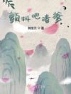 颤抖吧,渣爹