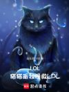 LOL��èè��������LPL